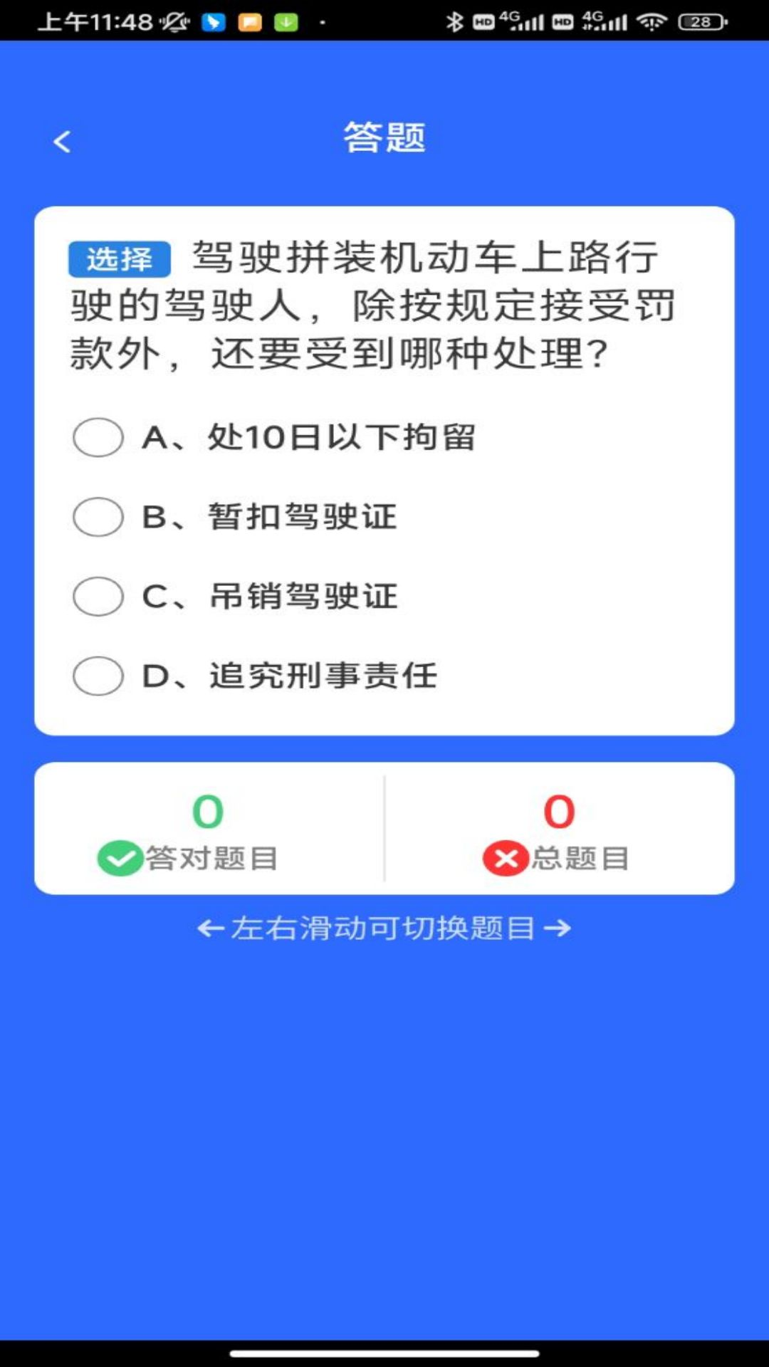 福驾无忧