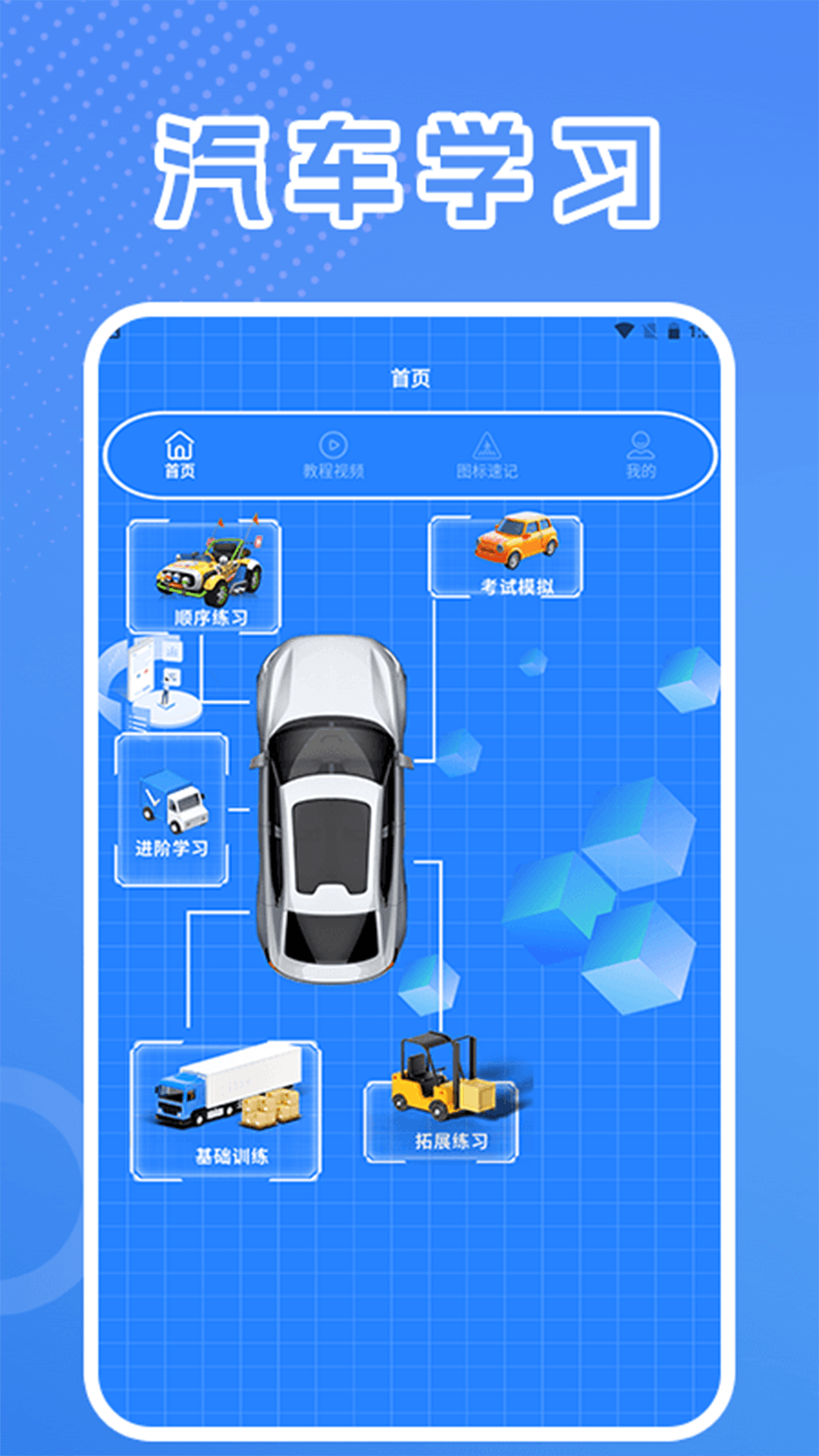 七八试驾宝典电脑版截图