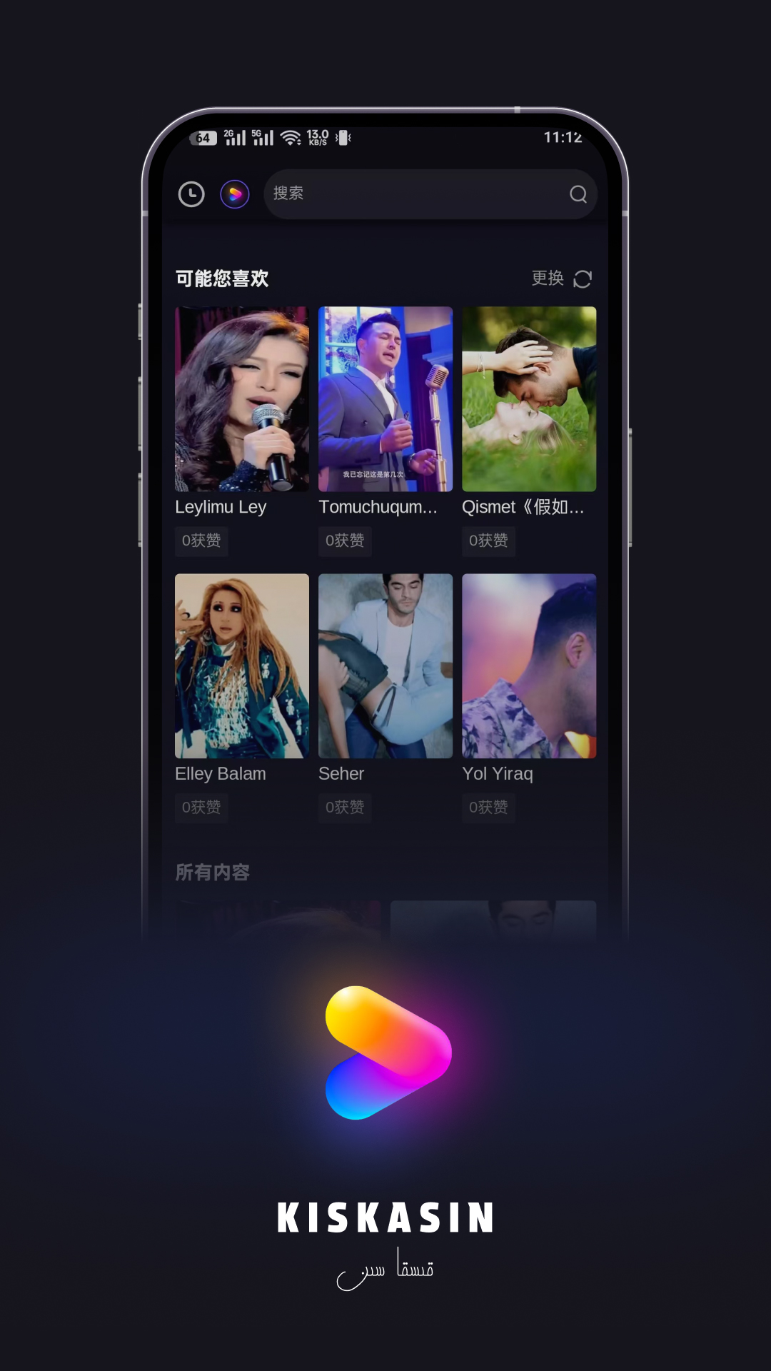 KiskaSin电脑版截图