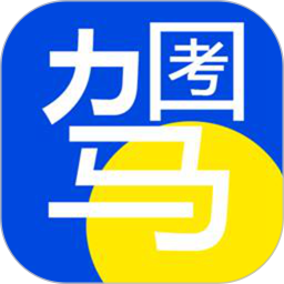 摩托车驾照考试通