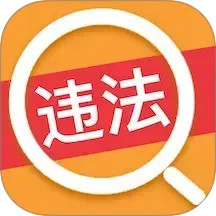 交通违法帮电脑版1.0.1