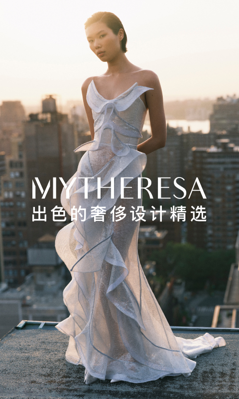Mytheresa美遴世
