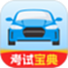驾考全能通