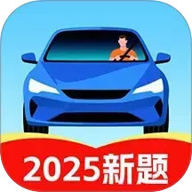 驾照驾考学车通