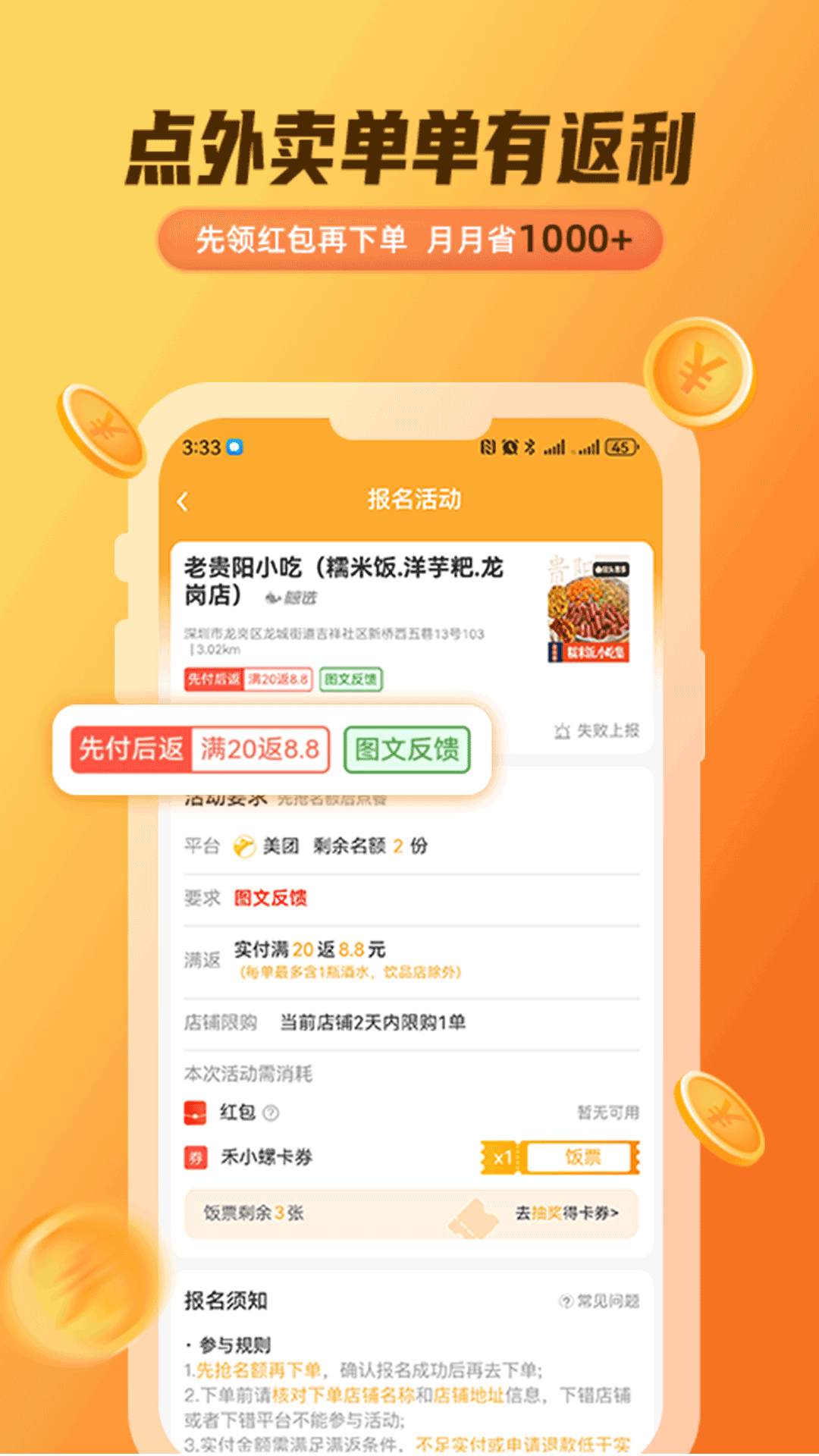 禾小螺电脑版截图