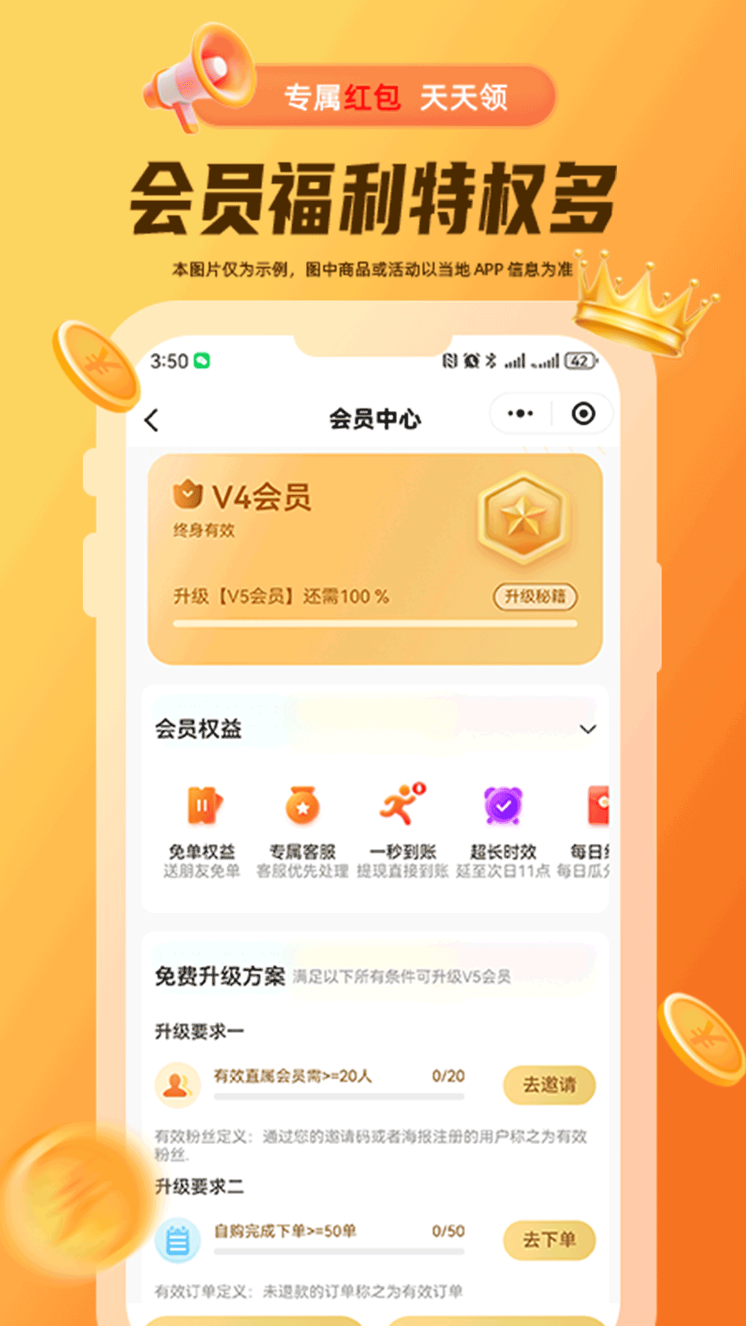 禾小螺电脑版截图