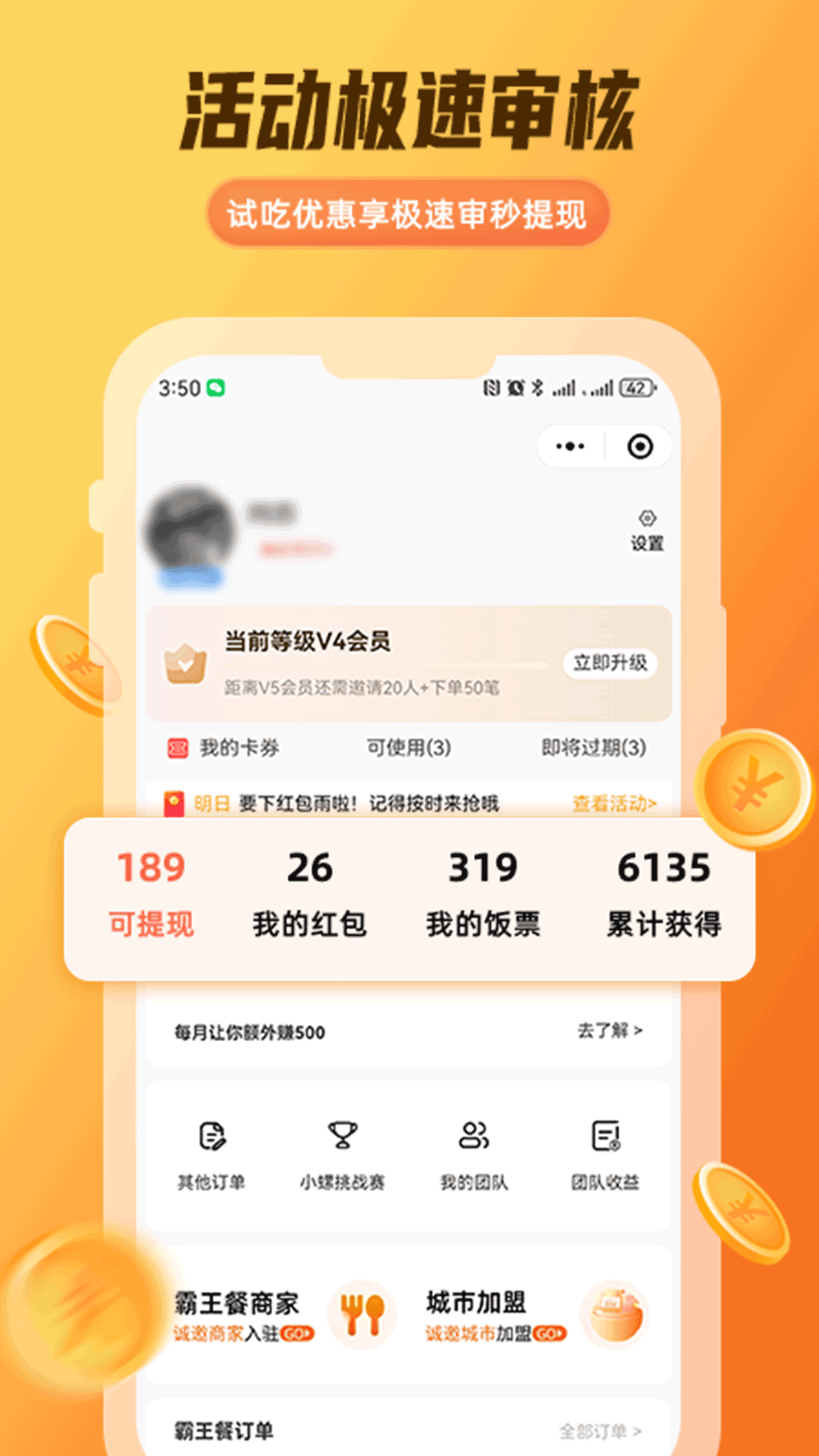 禾小螺电脑版截图