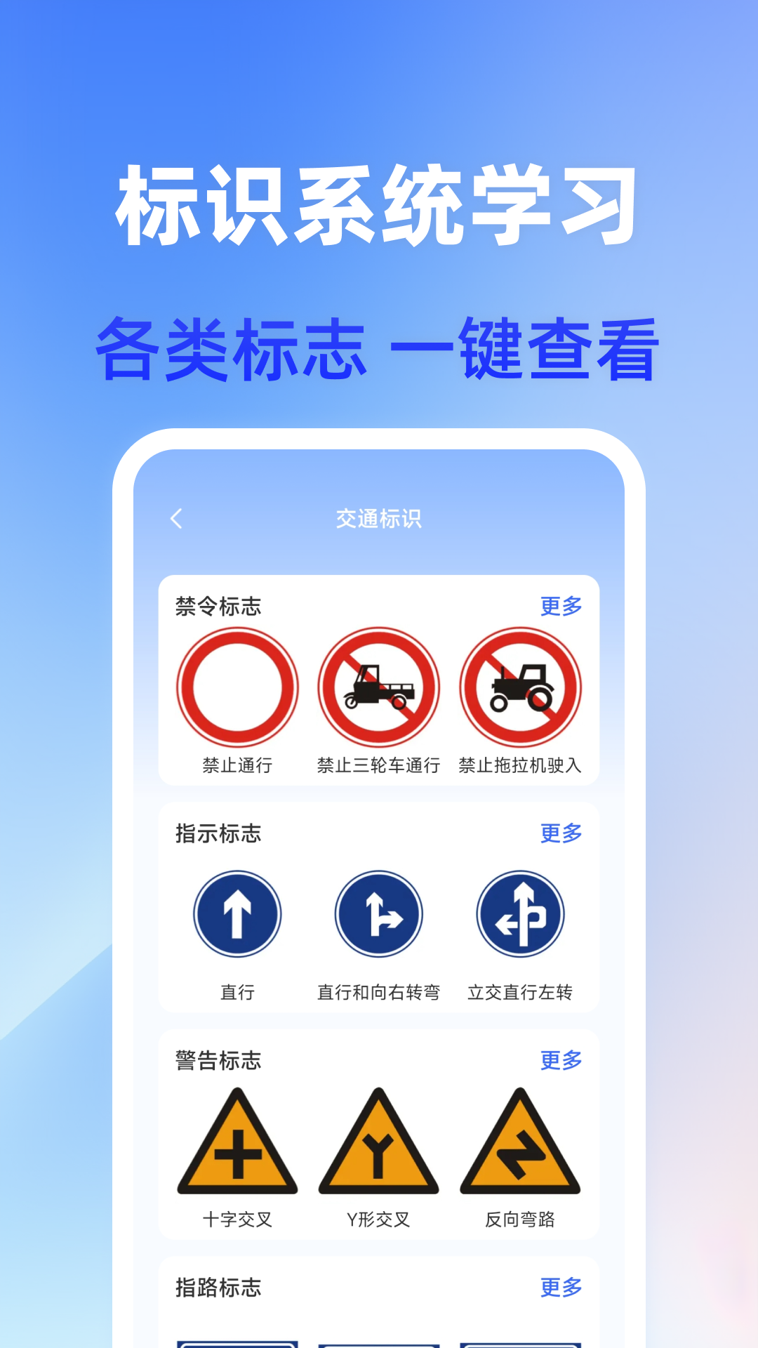 驾照题典电脑版截图