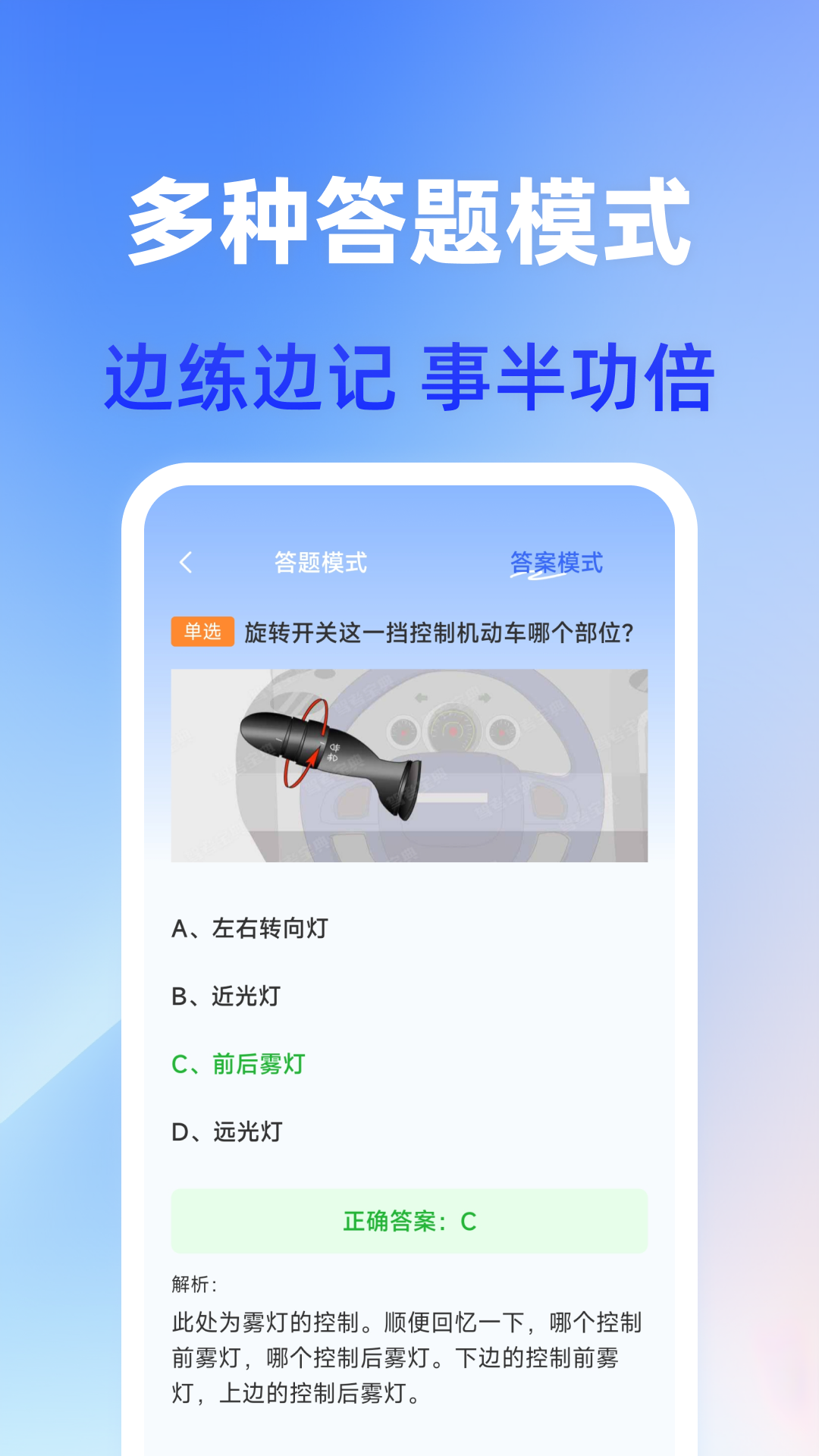 驾照题典电脑版截图