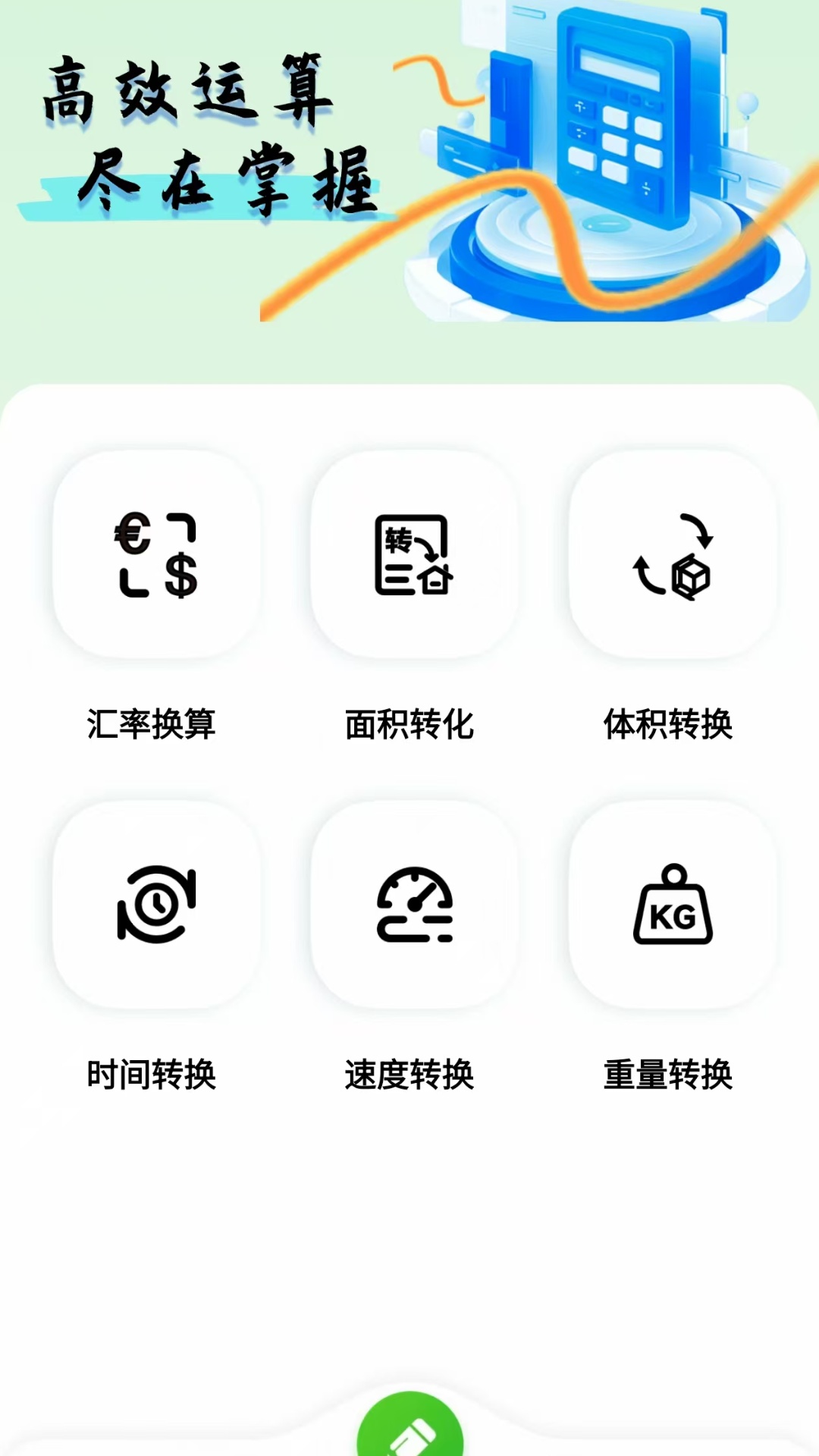 驾考宝剑电脑版截图