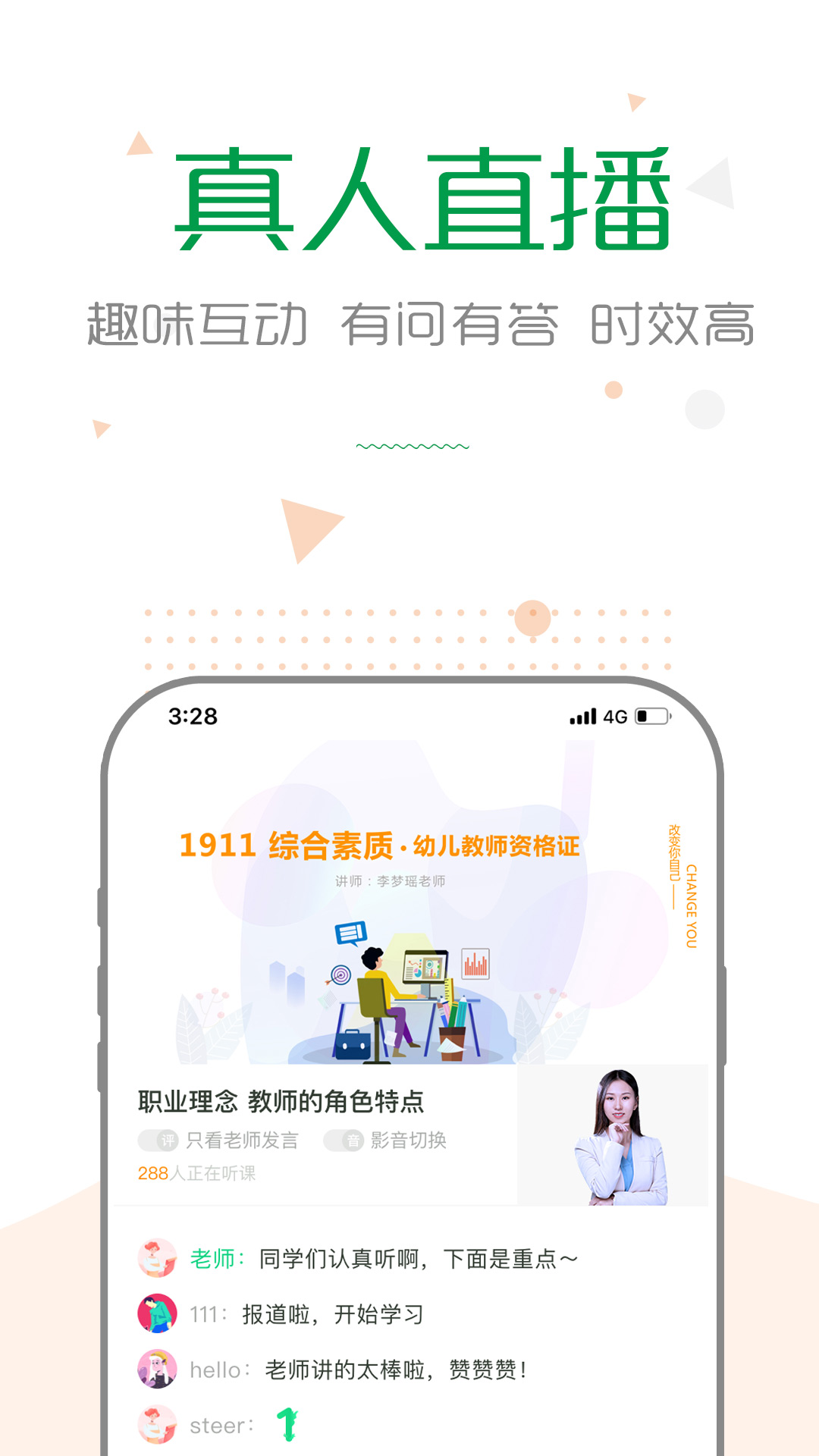 赛优课堂