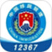 国家移民局