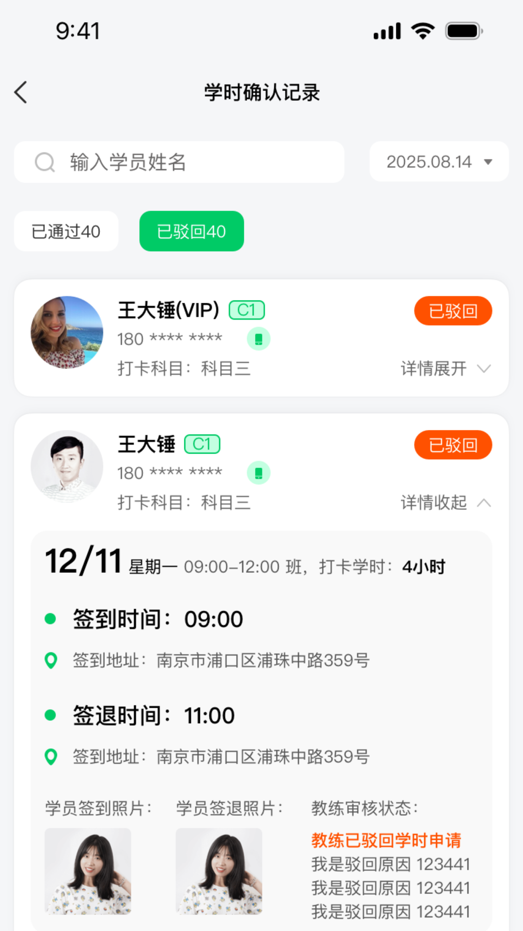 轻松学车教练版