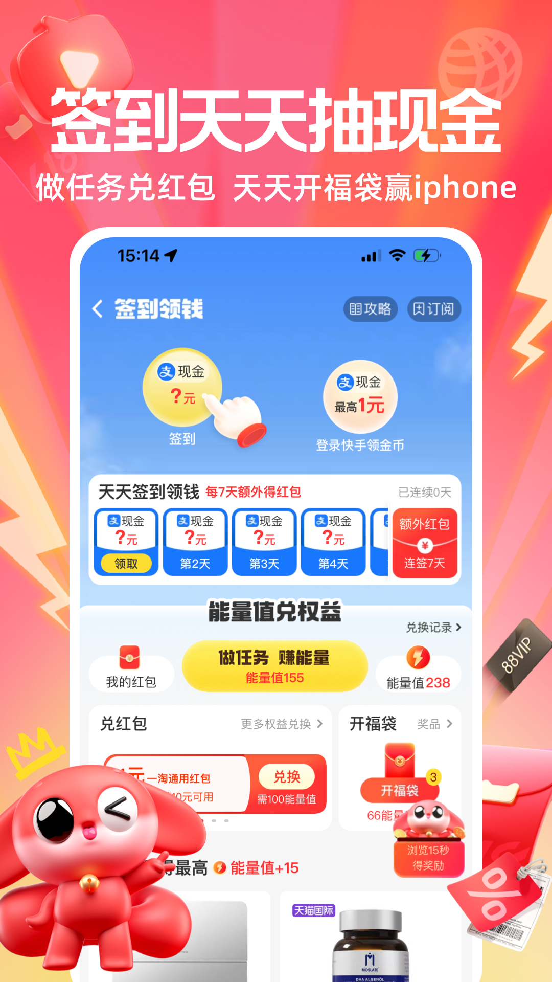 一淘—淘宝官方返利、优惠券、比价客户端