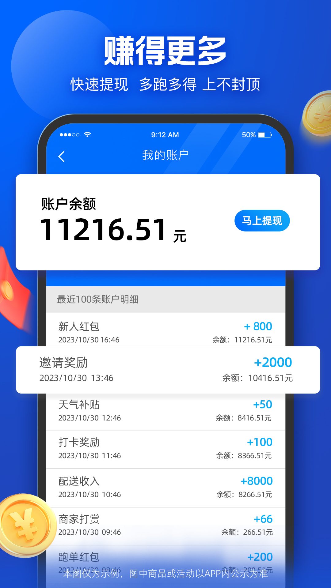 蜂鸟专送骑手版