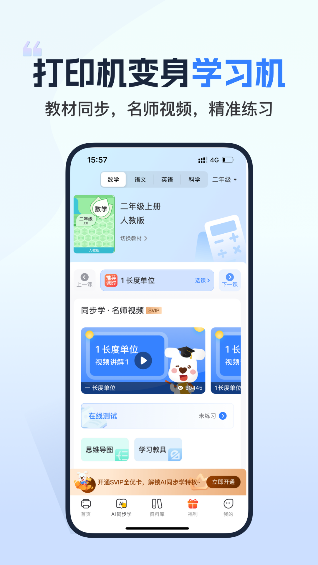 小白学习打印