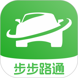 步步路通