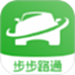 步步路通