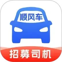 顺风车主管家