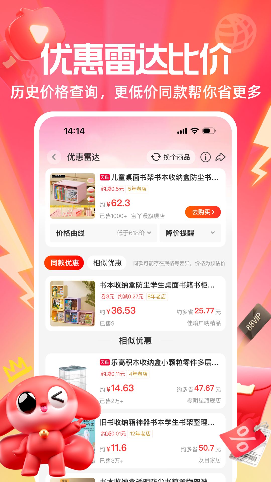 一淘—淘宝官方返利、优惠券、比价客户端