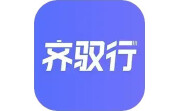 齐驭行电脑版段首LOGO