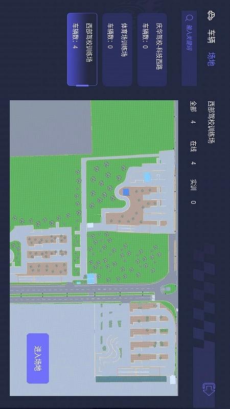 齐驭行电脑版截图