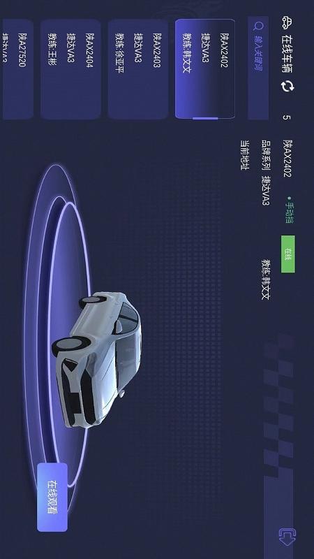 齐驭行电脑版截图