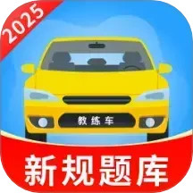 驾证驾考模拟宝