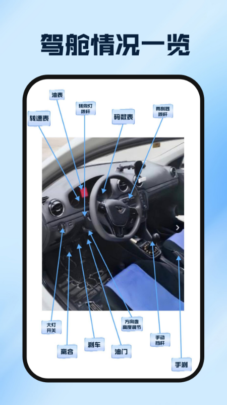 驾证驾考模拟宝