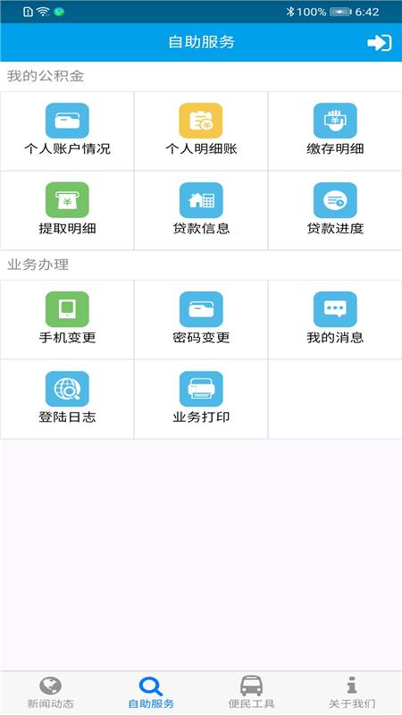 雅安公积金