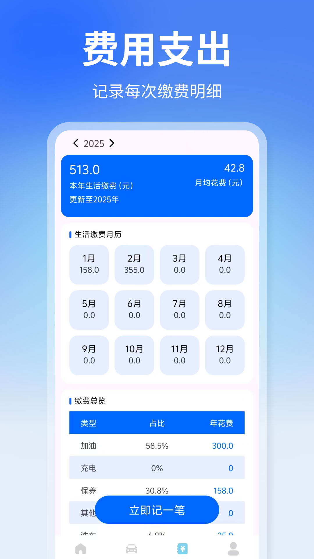 车险报价快查