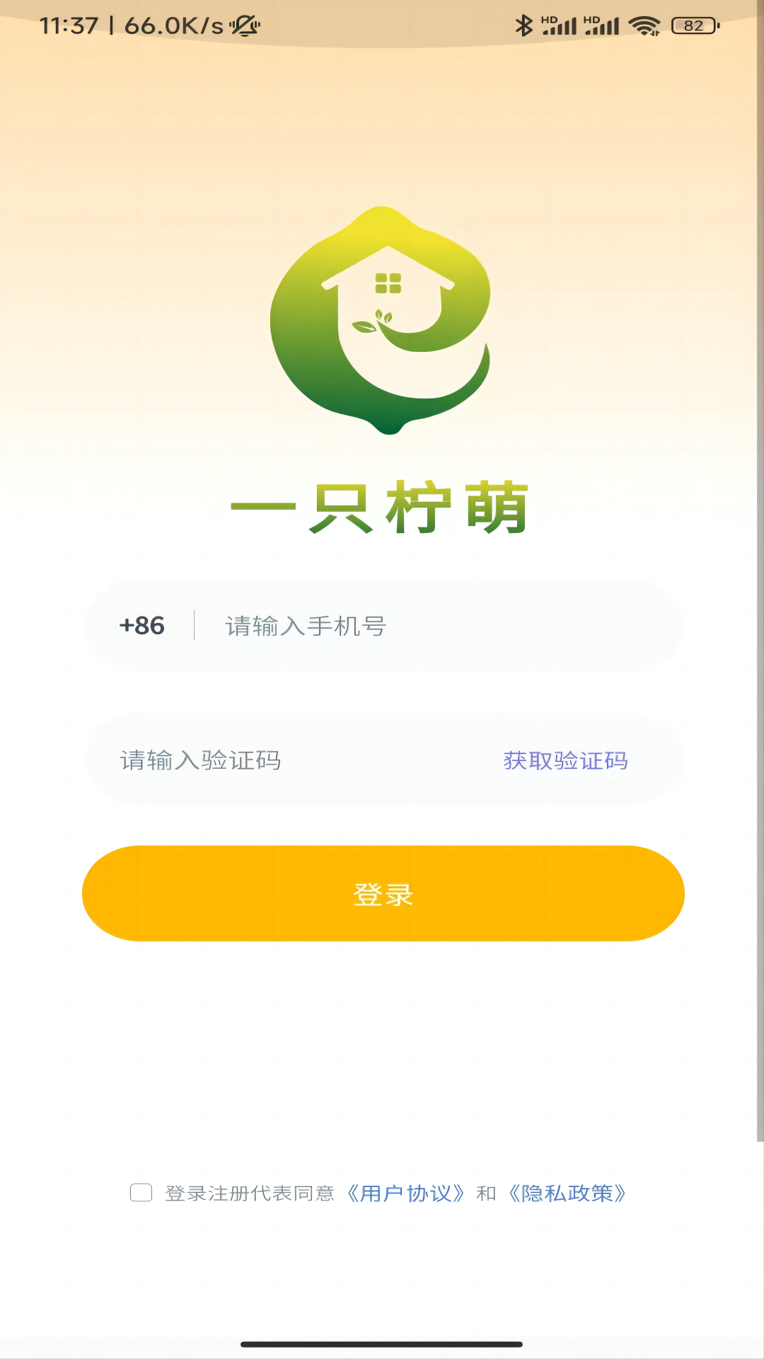 一只柠萌电脑版截图