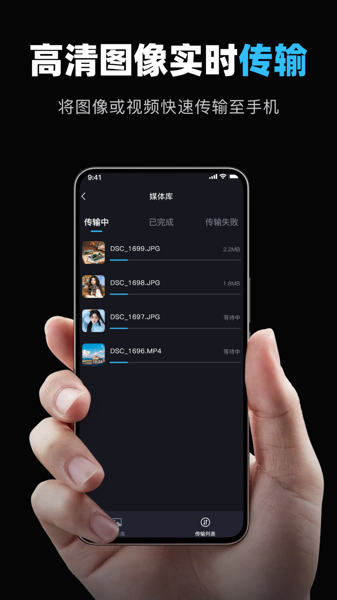 image connect mobile电脑版截图