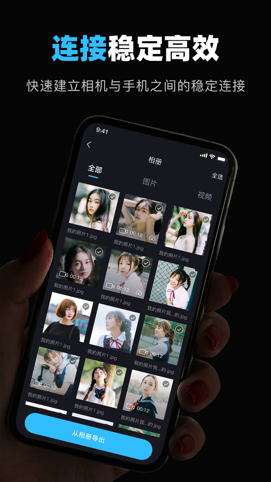 image connect mobile电脑版截图