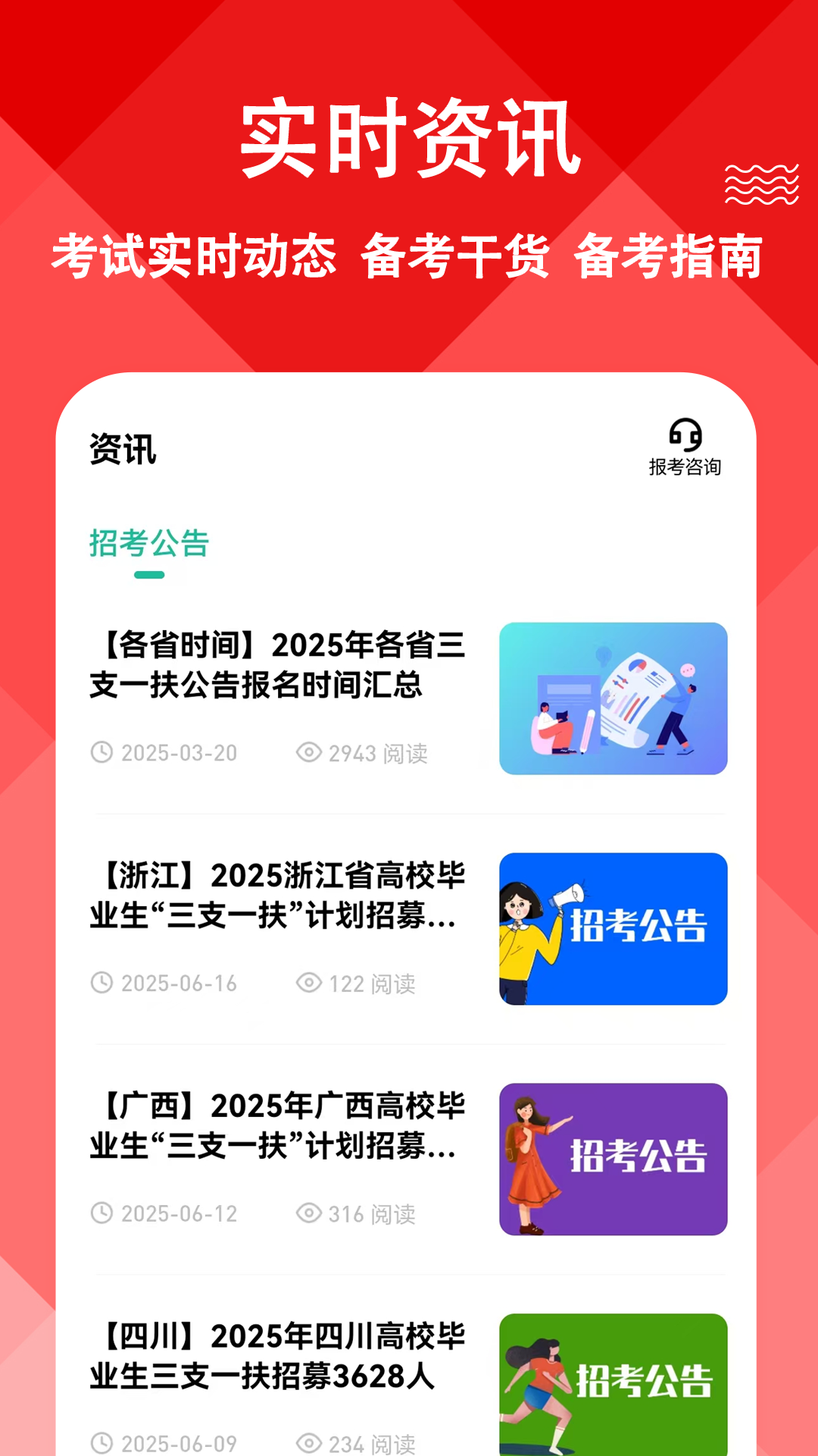 三支一扶练题狗-三支一扶备考题库