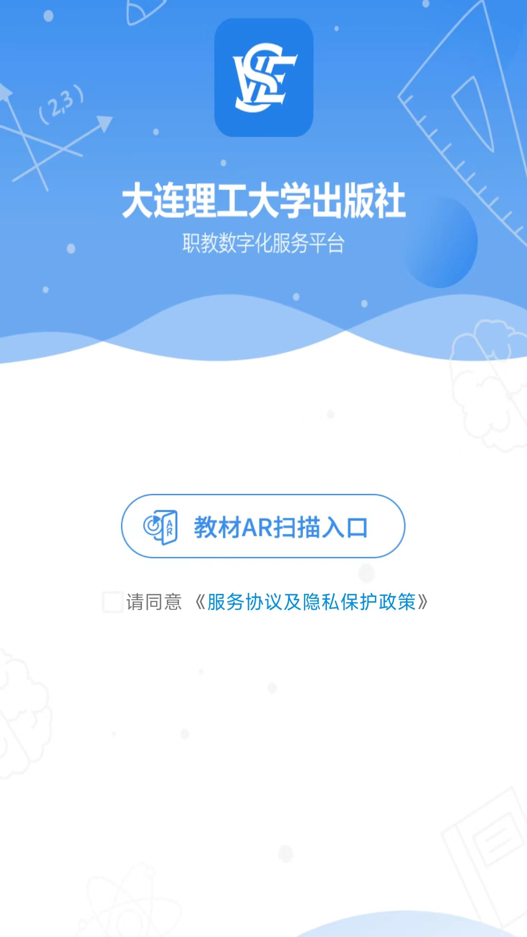 大工职教教师版