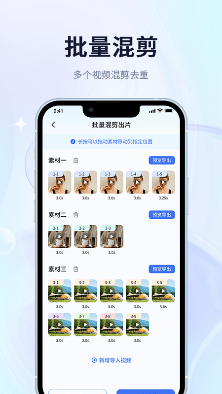 短视频搬运去重二创