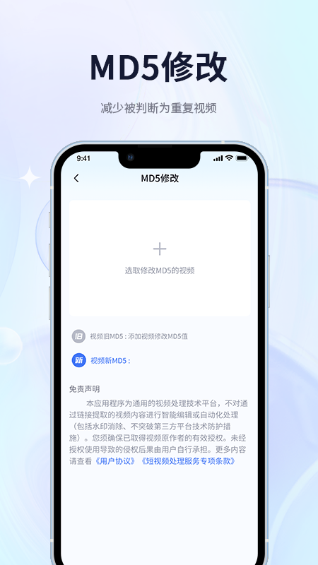 短视频搬运去重二创