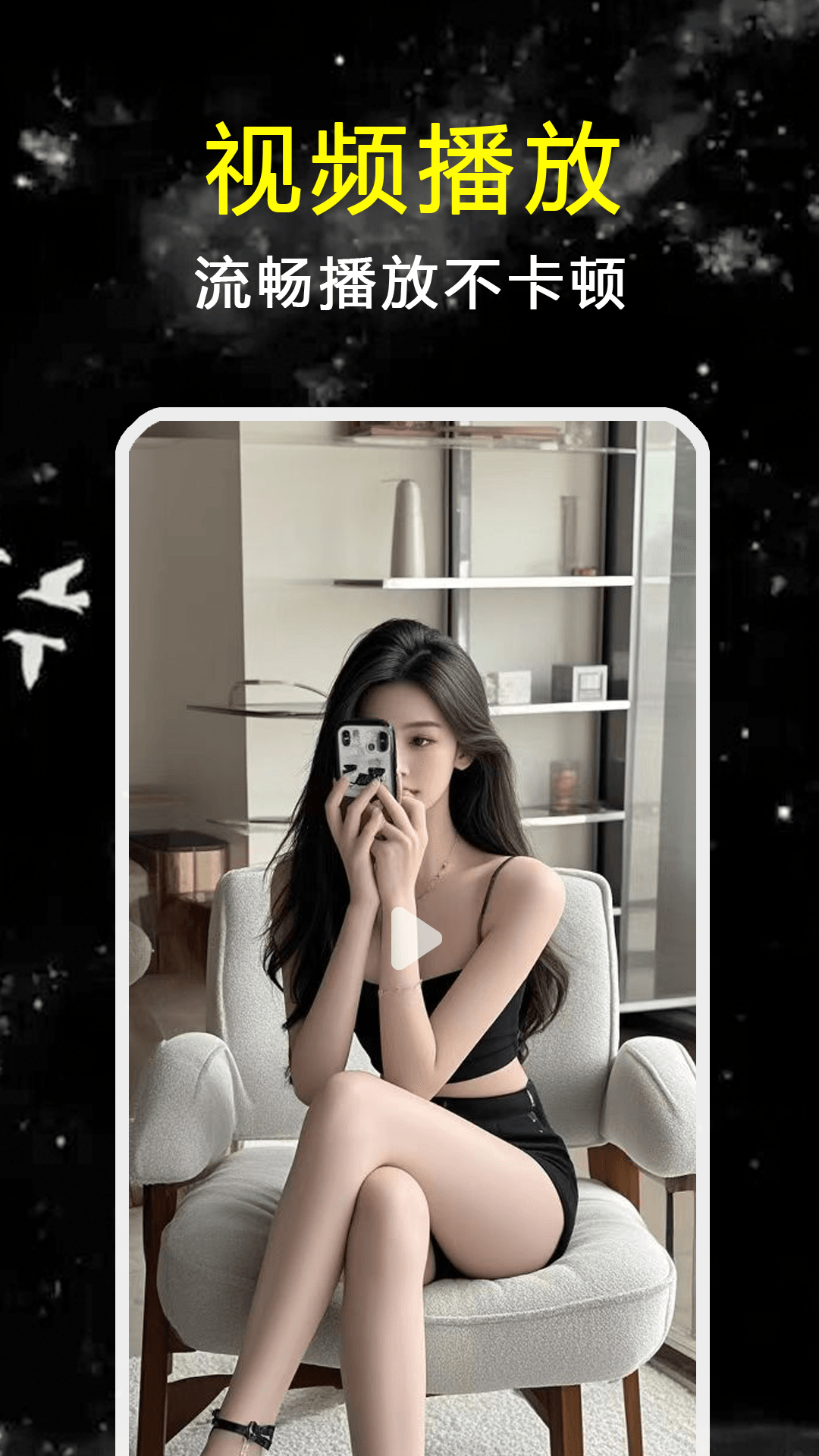 探花视频播放器