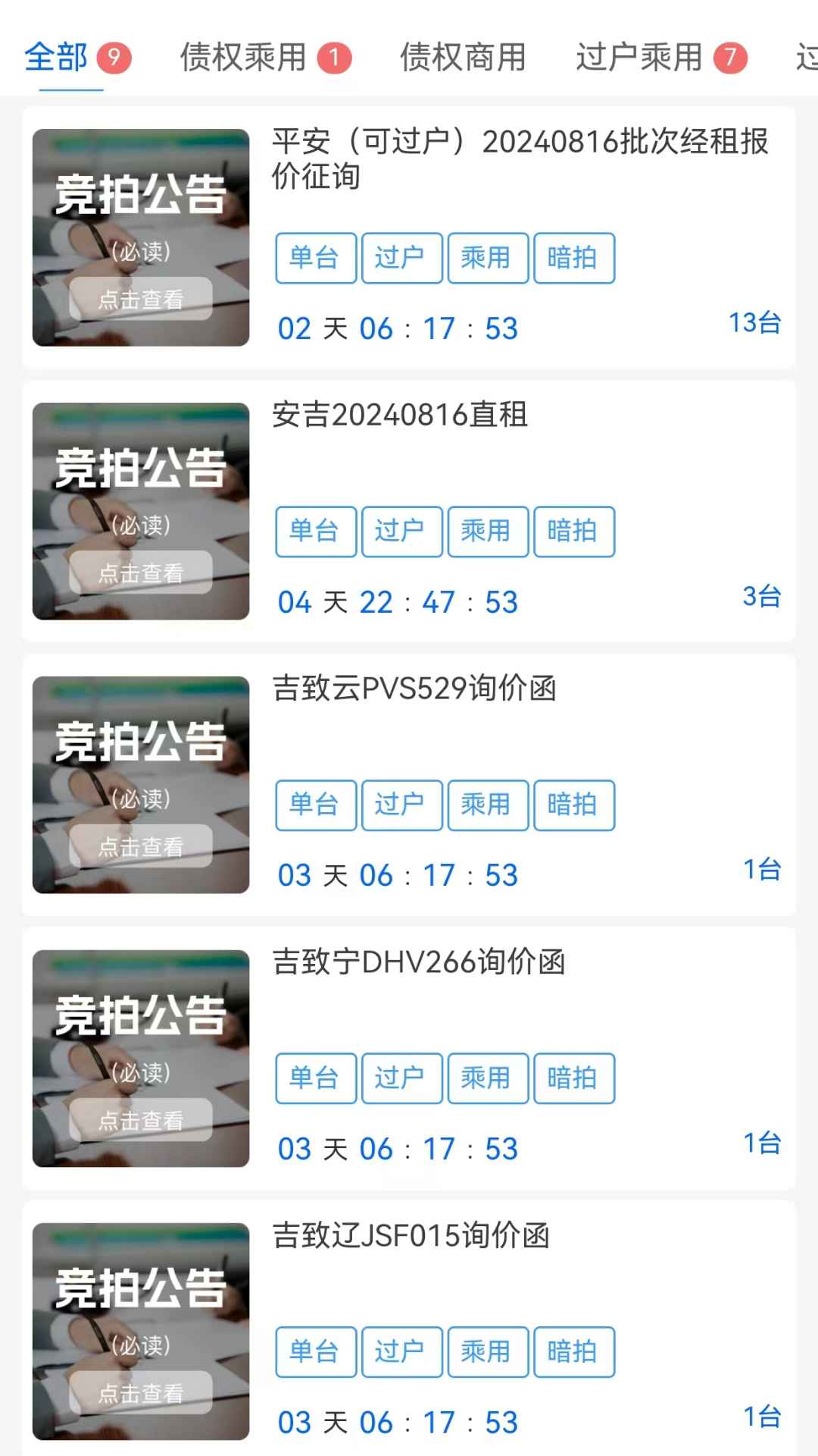 拍中盈电脑版截图