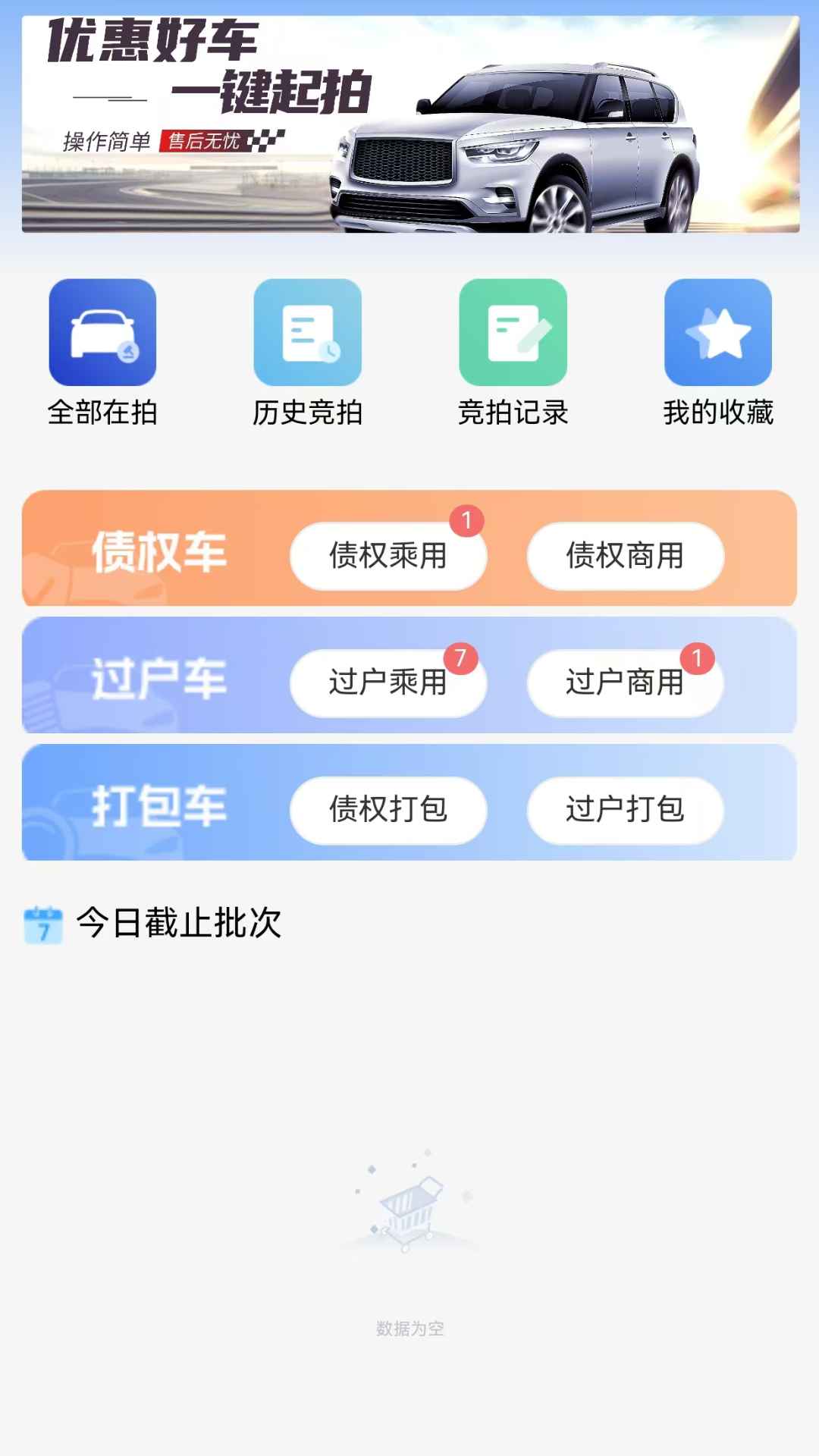 拍中盈电脑版截图