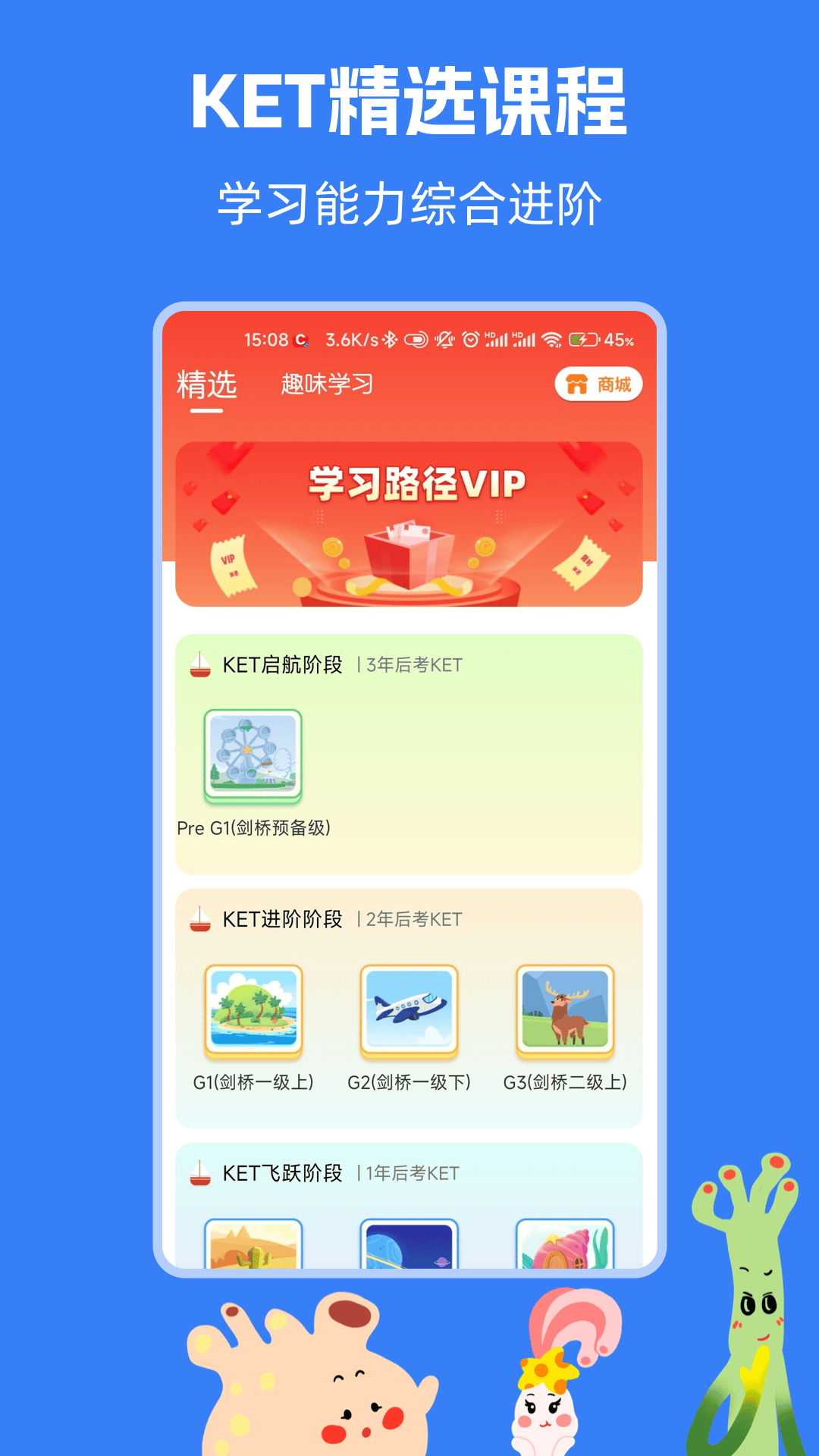 剑桥KETPET珊瑚赢英语