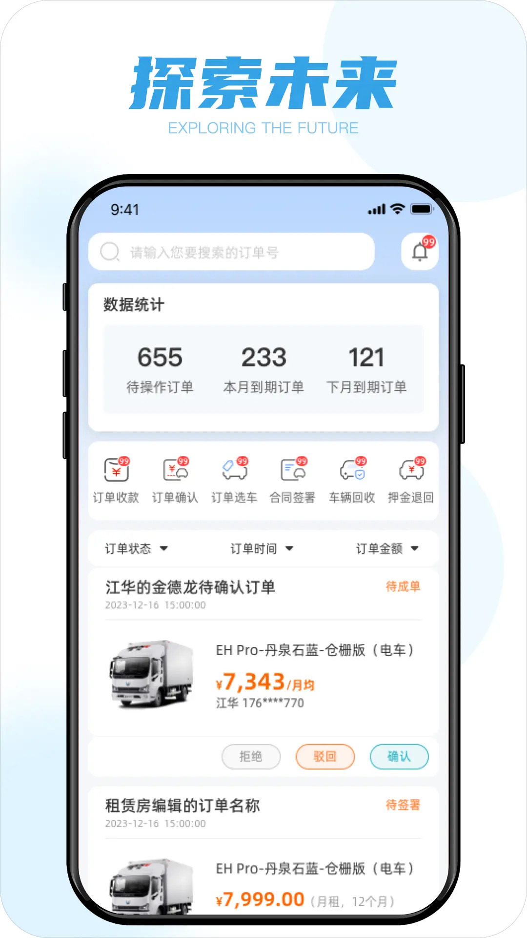 蓝擎车管家电脑版截图