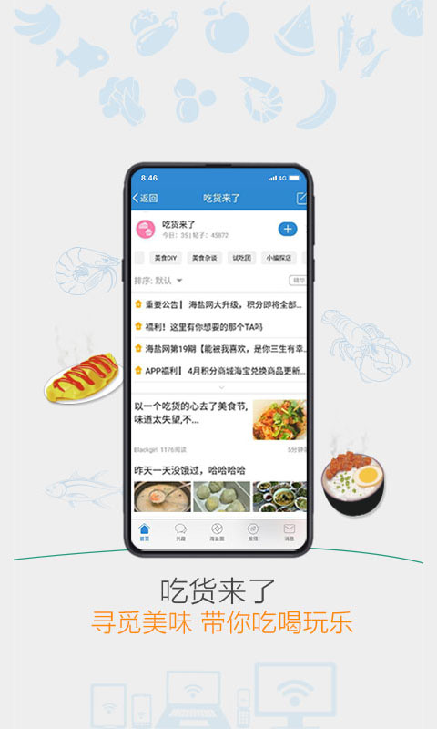 海盐网