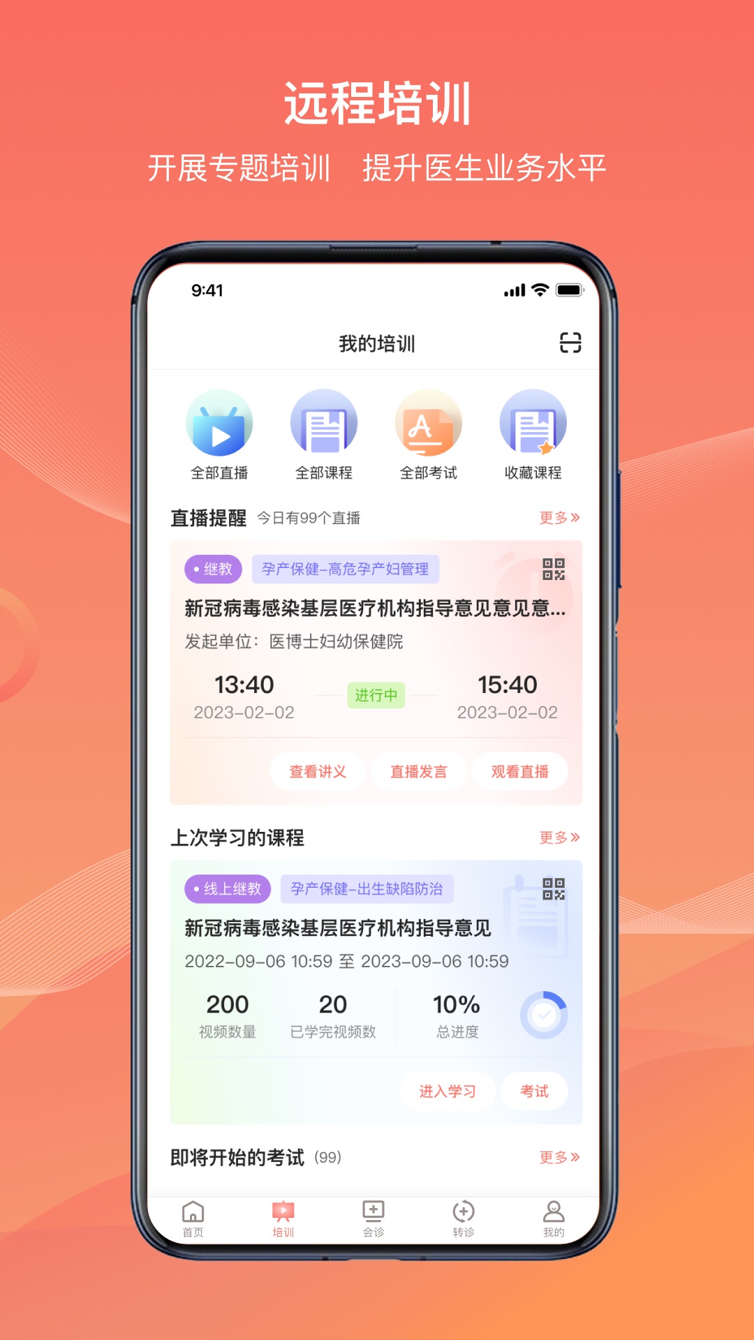 云南云上妇幼