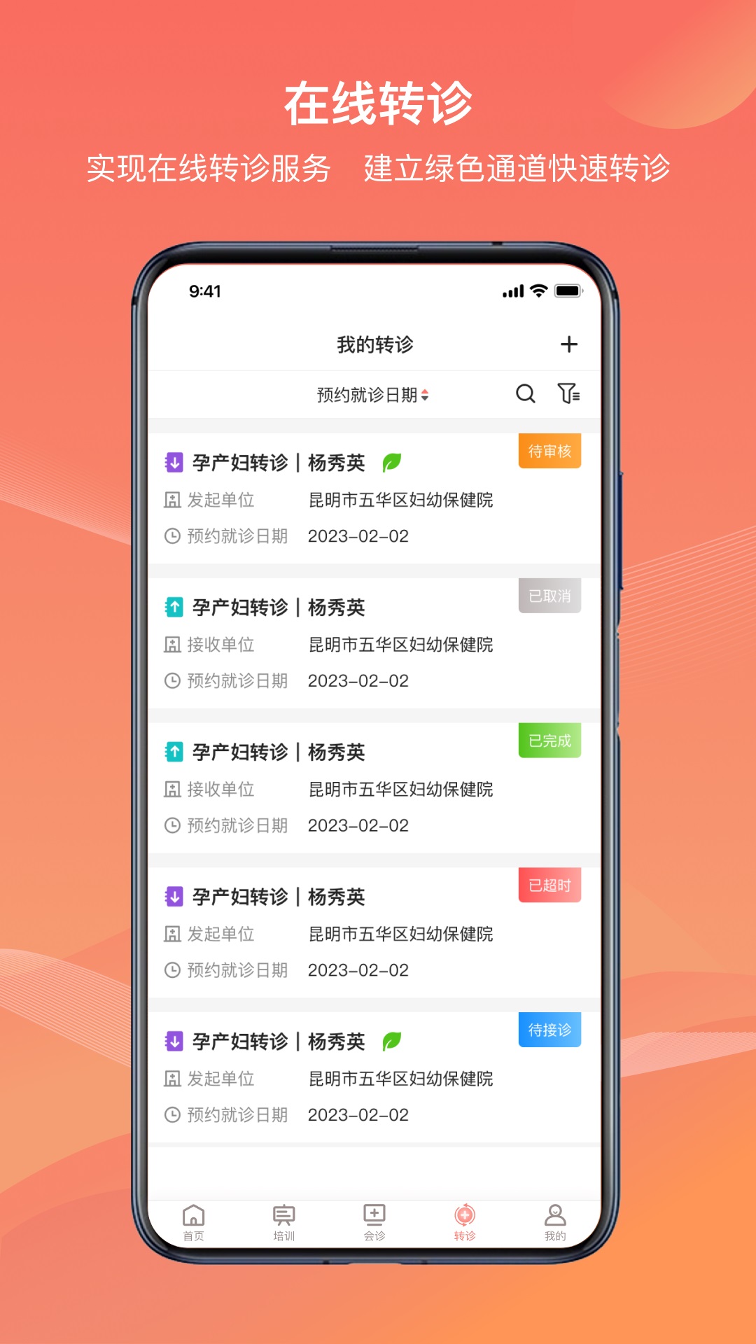 云南云上妇幼