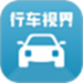 行车视界