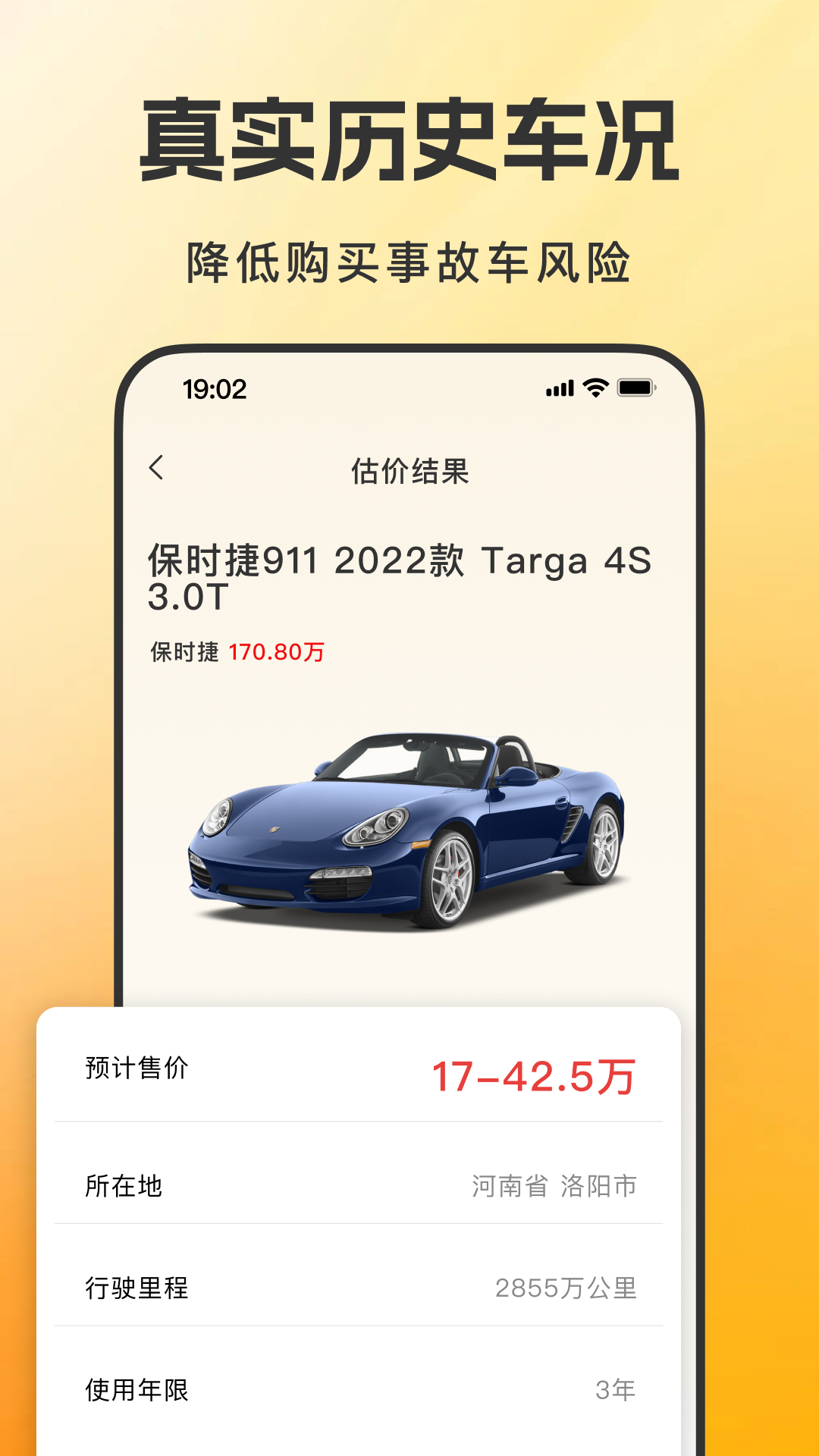 快车司机注册帮手