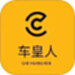 车皇人APP