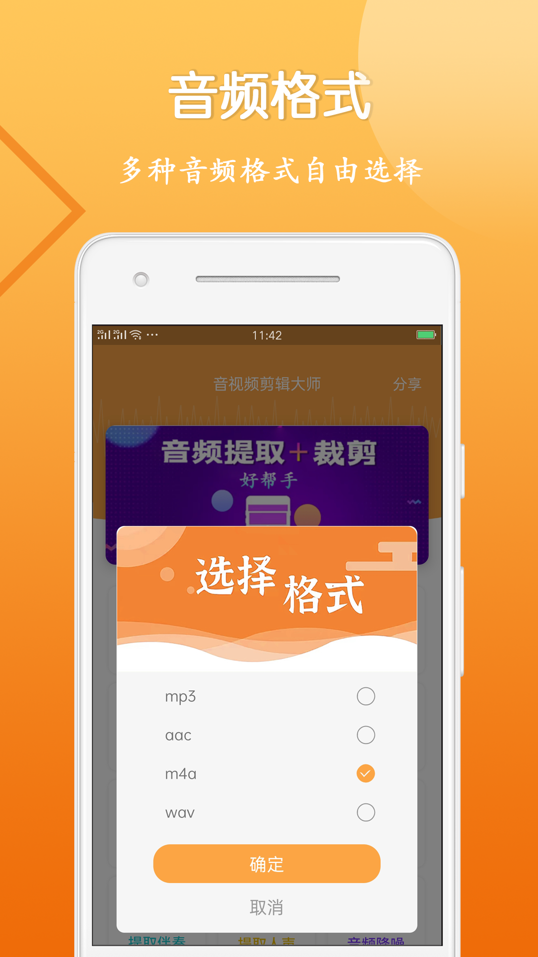 音视频剪辑大师